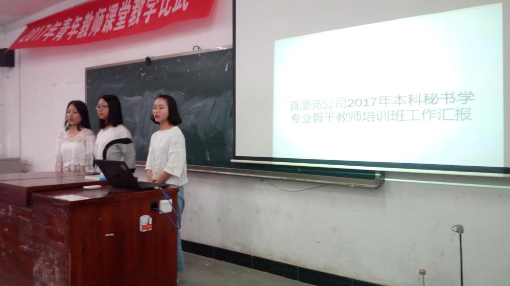 会务策划汇报小组