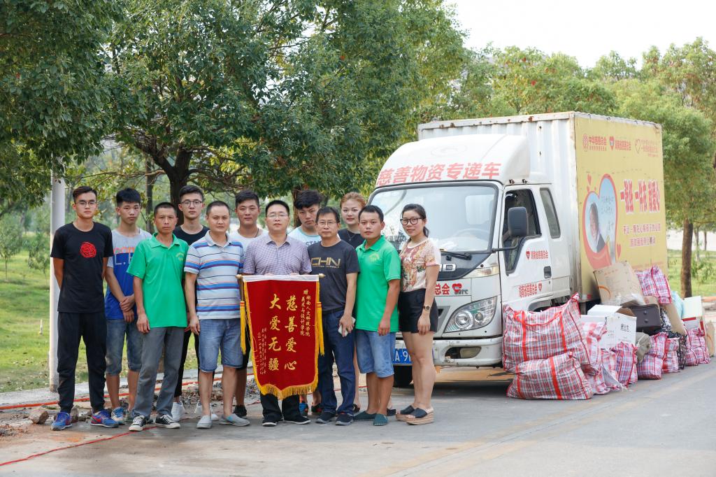 湖南省慈善总会爱心物资回收中心工作人员与KY官网领导接捐赠衣物后合影