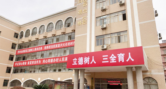 同德楼外墙实景