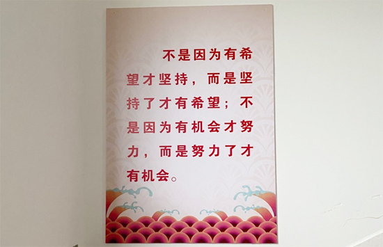 同德楼4-5层的楼梯间墙面实景