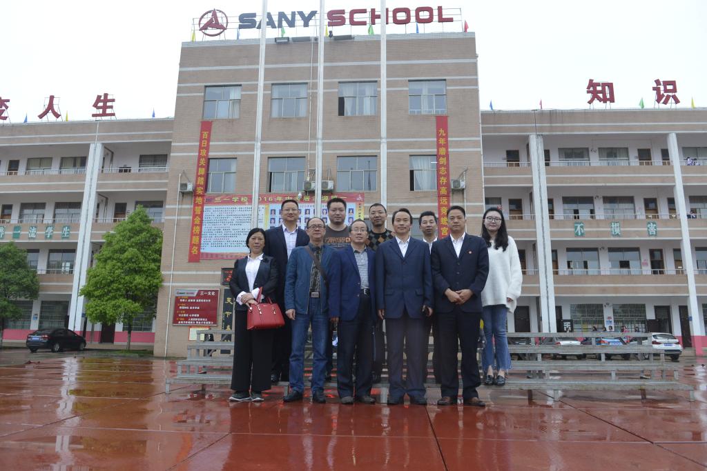三一学校校领导与KY官网带队老师们合影