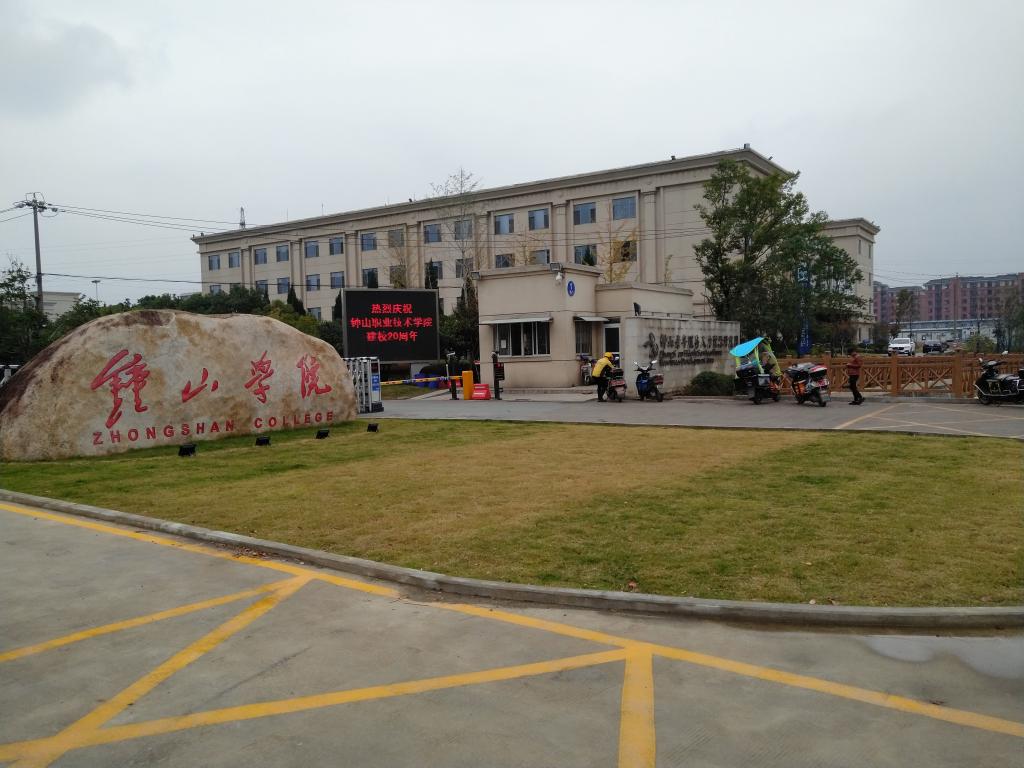 金陵学院校门