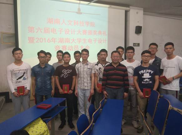 说明:F:\电子设计竞赛资料\2016\2016KY开元集团官网入口电子竞赛选拔赛\颁奖照片\IMG_20160511_203609.jpg