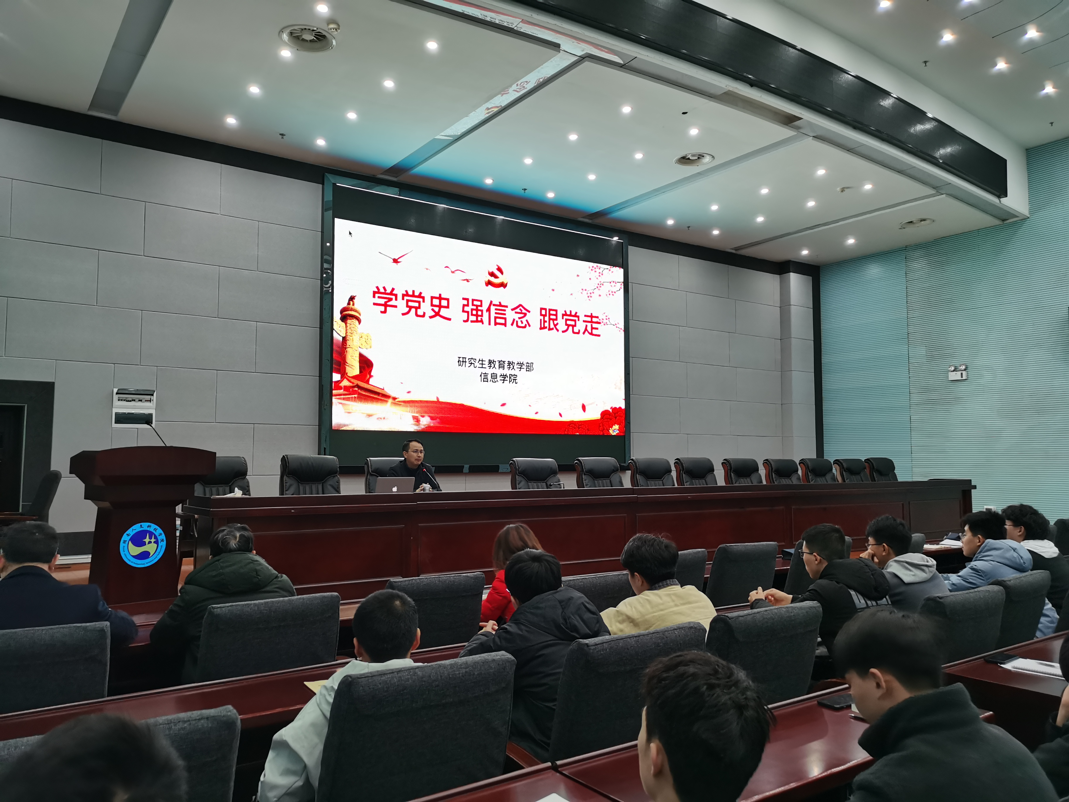 图二:KY开元集团官网入口副校长党史学习教育动员现场