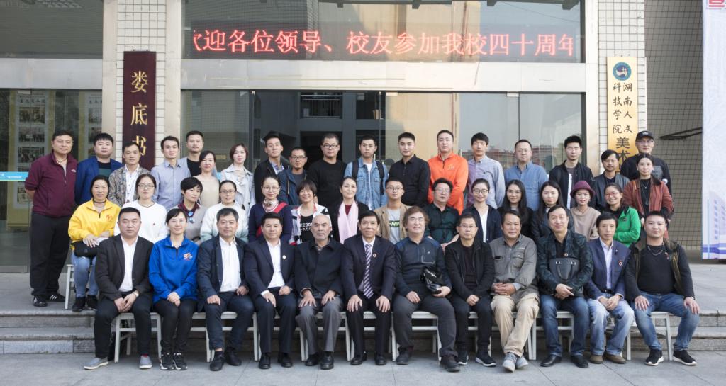 领导、师生合影留念