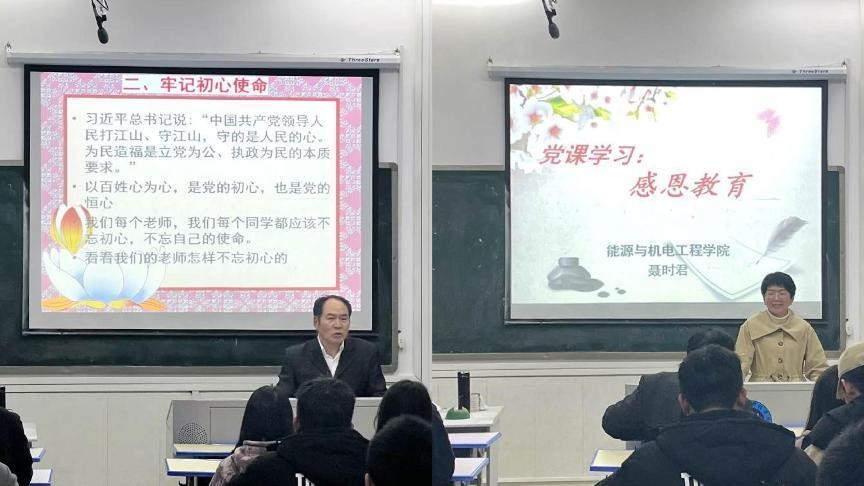 (优秀教师党员主题党课)