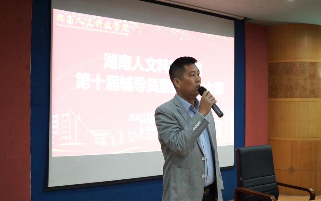 学工处处长李玲军讲话