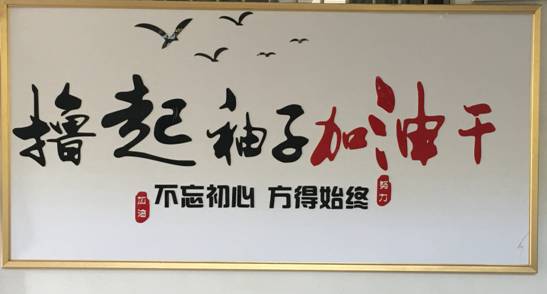 三楼走廊悬挂习近平总书记语录