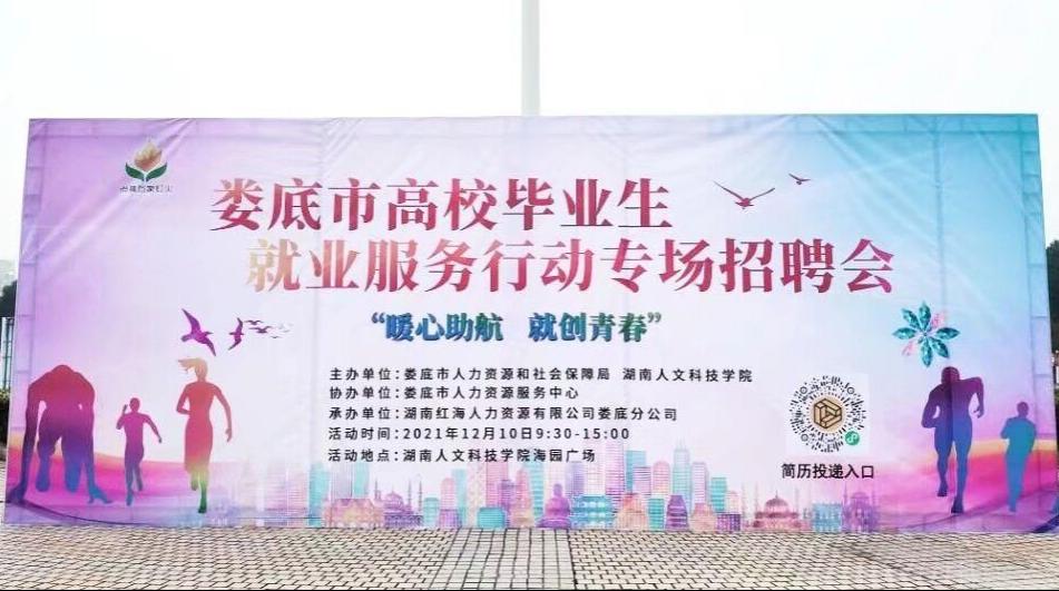 KY开元集团官网入口冬季校园双选会现场