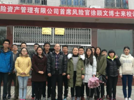 陈国华院长、徐颖文博士与量化投资协会成员合影