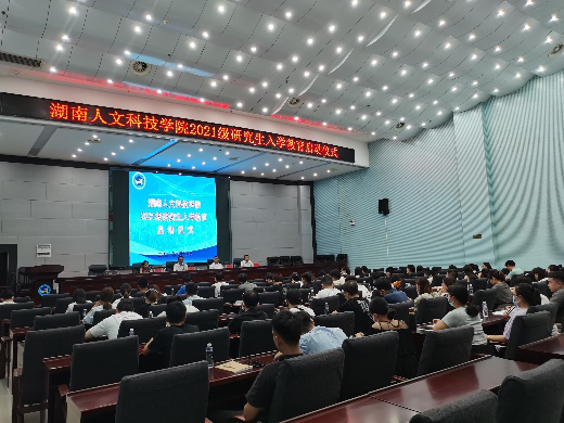 图2 副校长刘建勋发言