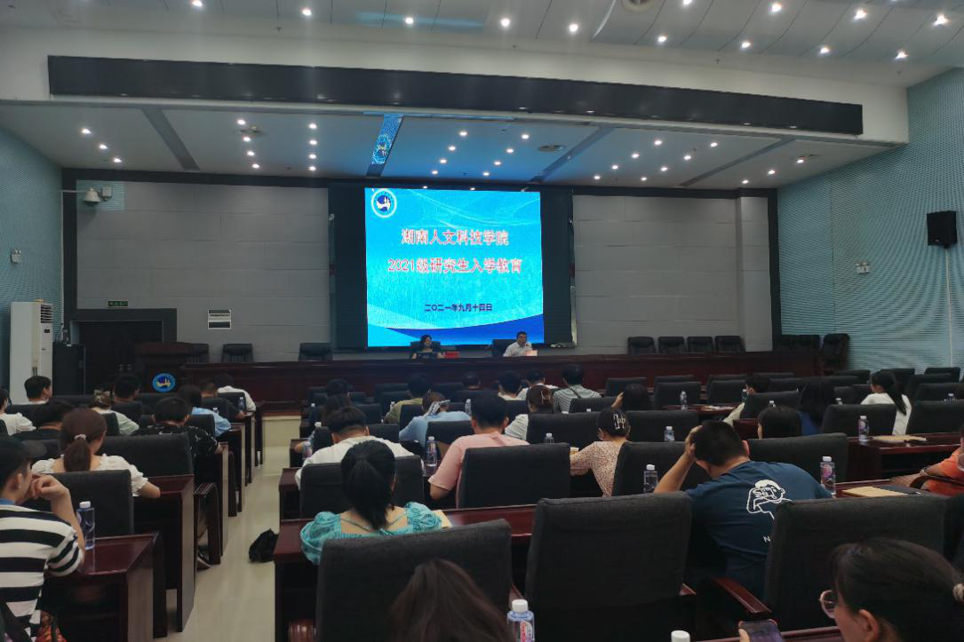 图1 主持人发言