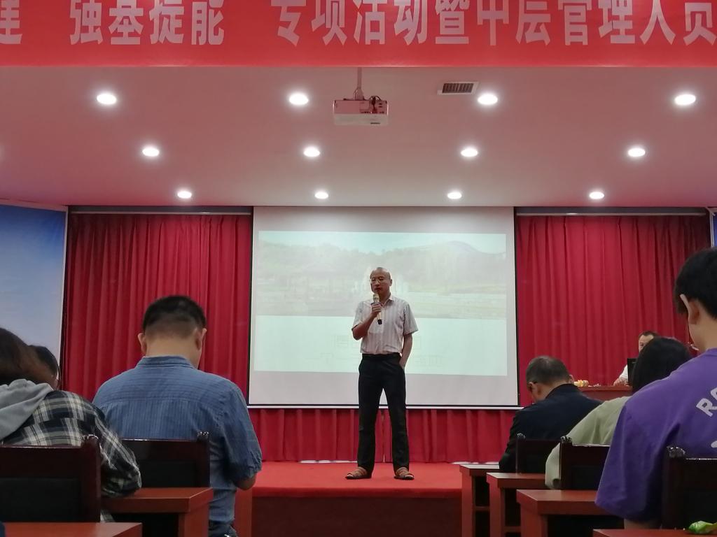 张峰老师主持讲座