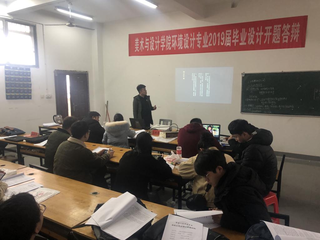 第二小组开题答辩现场