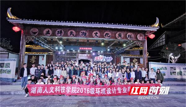 在乡村振兴背景下环境设计专业师生助力新化县美丽乡村的建设