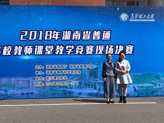 张点老师和聂时君老师在决赛现场