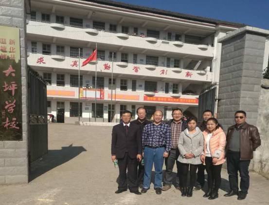 检查组与大坪学校领导及部分学生合影