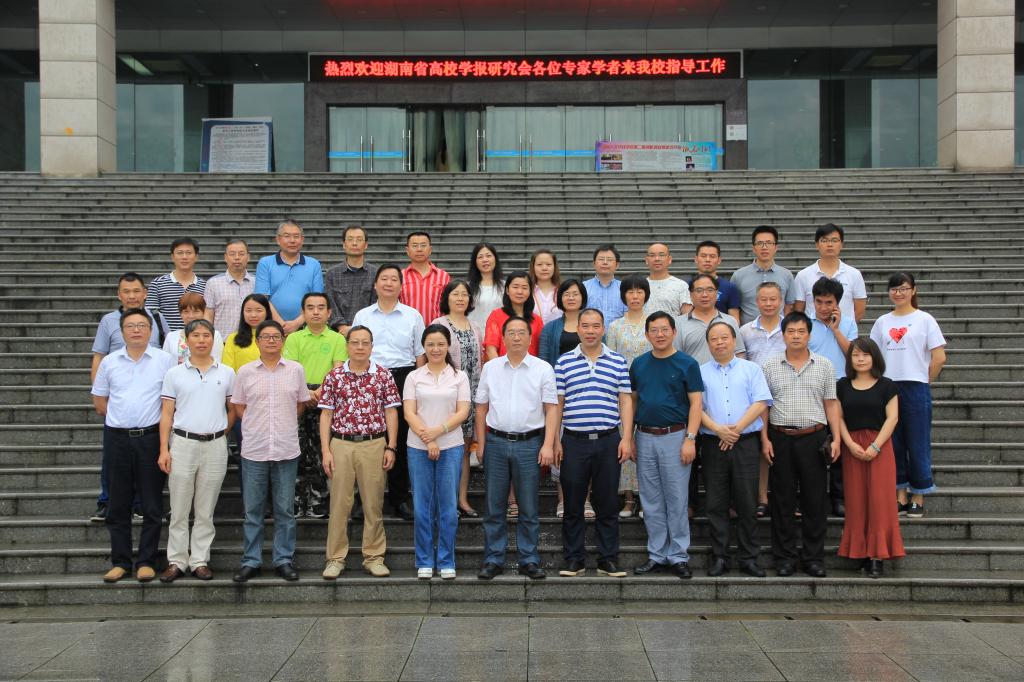 与会人员合影留念