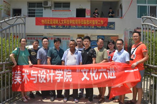 接龙村村、支两委干部与KY官网下乡人员合影