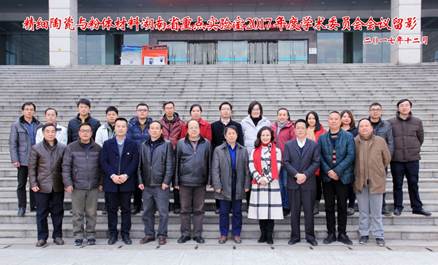 说明:F:\G盘\2017年科研\重点实验室项目\重点实验室第一次学术会议\学术委员会会议新闻稿\会议照片\IMG_4129 拷贝.jpg