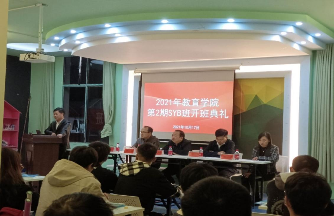 领导老师们发言