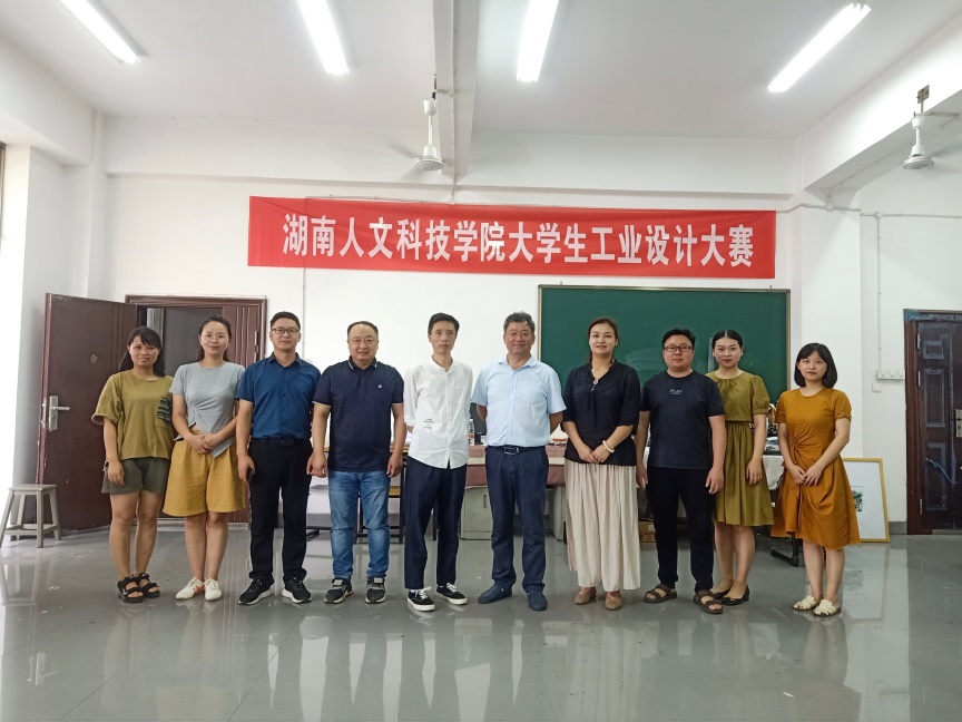 图一:KY开元集团官网入口大学生工业设计大赛评审委员