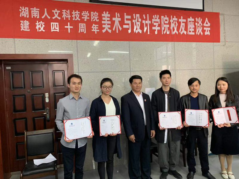 周发明副校长为校友颁发作品收藏证书