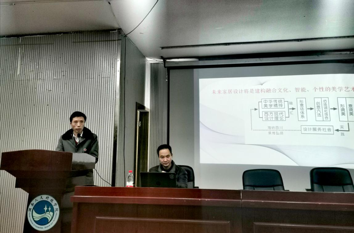 陆序彦主持范伟教授讲座现场