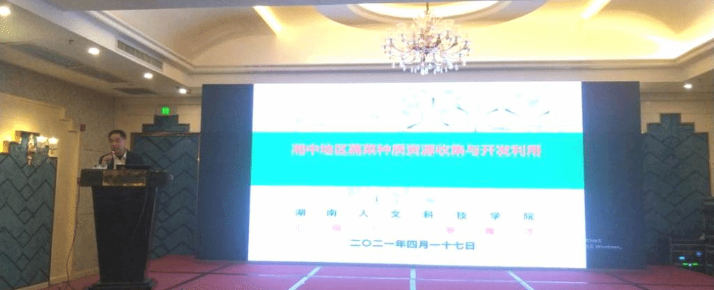 图2 KY开元集团官网入口罗育才老师在大会现场做报告