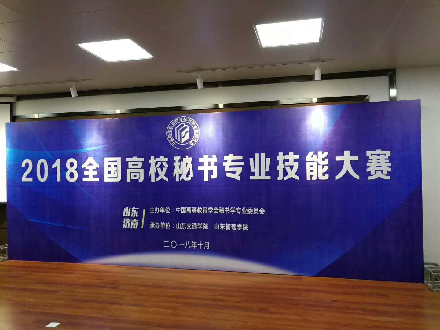 秘书大赛