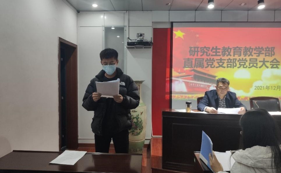 图二 发展对象汇报入党志愿内容