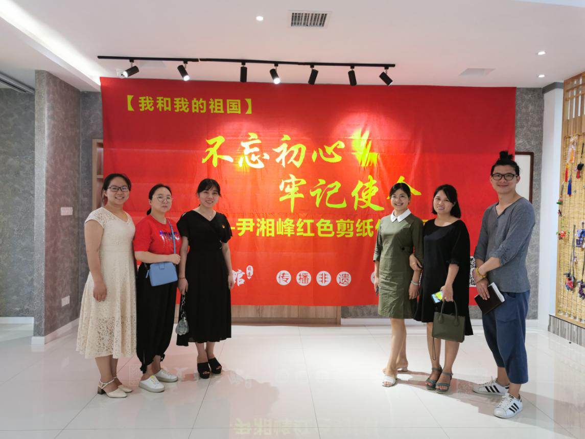 环境设计教工党员观看不忘初心,牢记使命——红色剪纸作品展