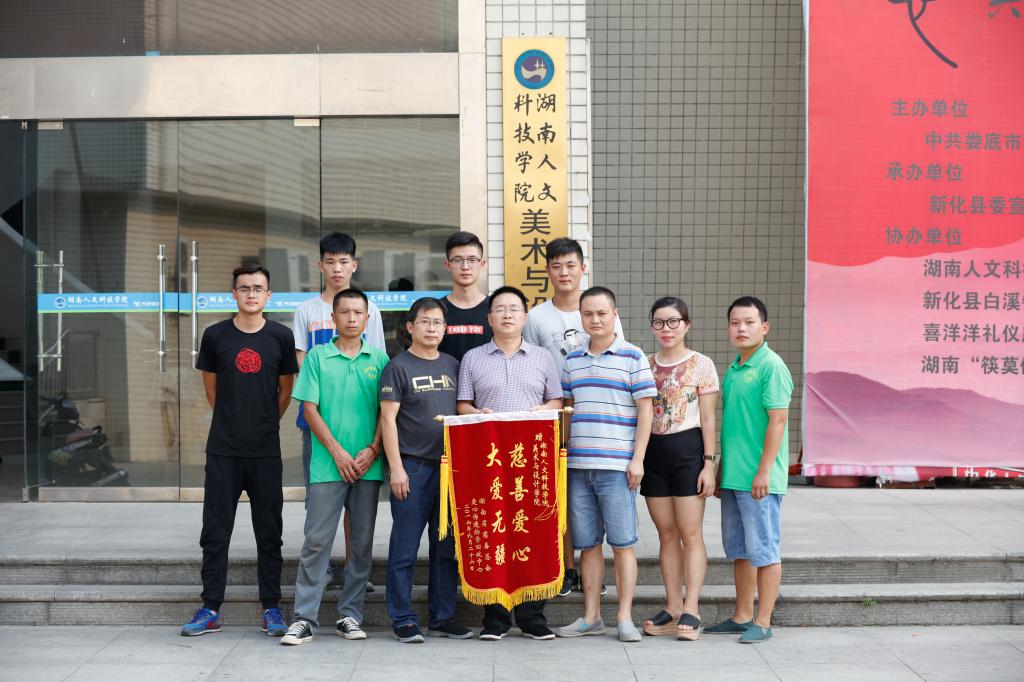 湖南省慈善总会爱心物资回收中心工作人员与KY官网领导合影