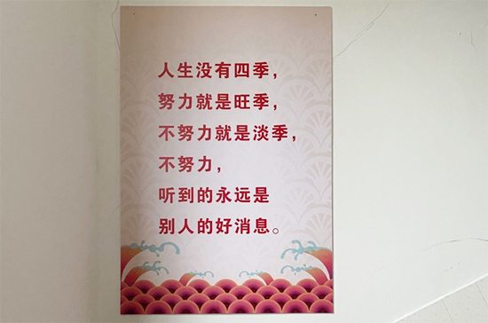 同德楼3-4层的楼梯间墙面实景