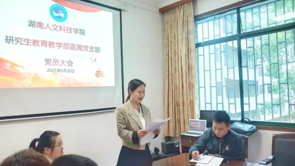 图一 李丹同志宣读入党志愿书