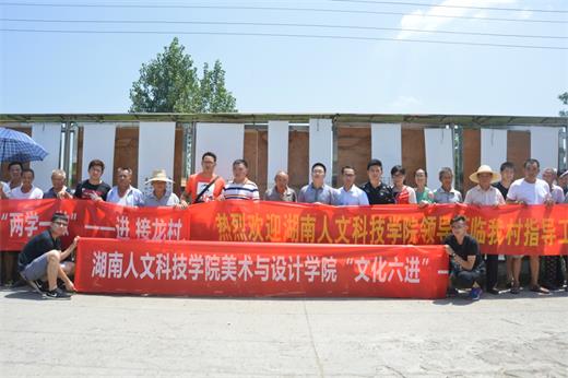 接龙村党员参观书法作品展后与KY官网下乡人员合影