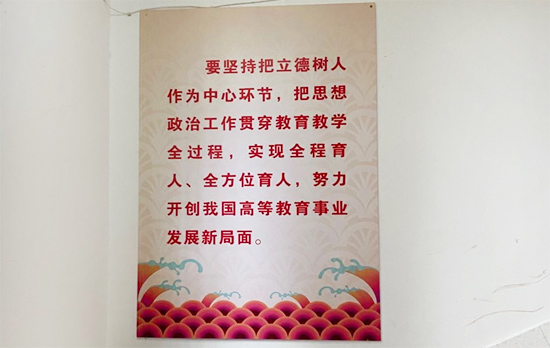 同德楼1-2层的楼梯间墙面实景