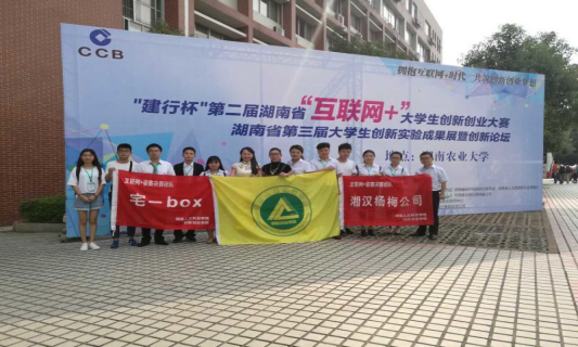 创新创业学院与KY官网带队老师和团队合影