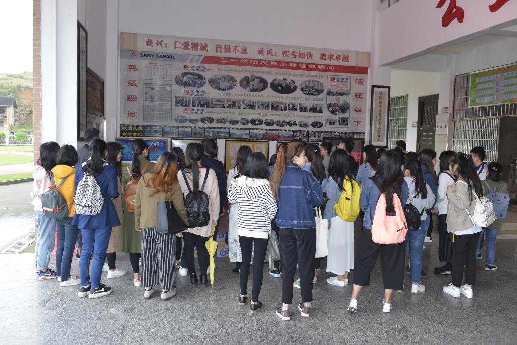 学生在三一学校参观