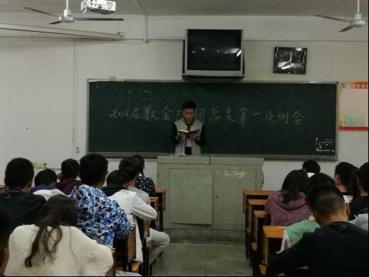 (团副刘杰发言)