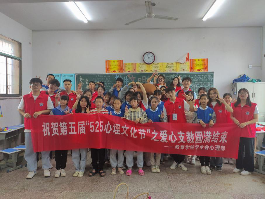 爱心支教活动合影