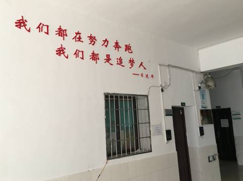 学而楼一楼大厅墙上悬挂习近平总书记语录