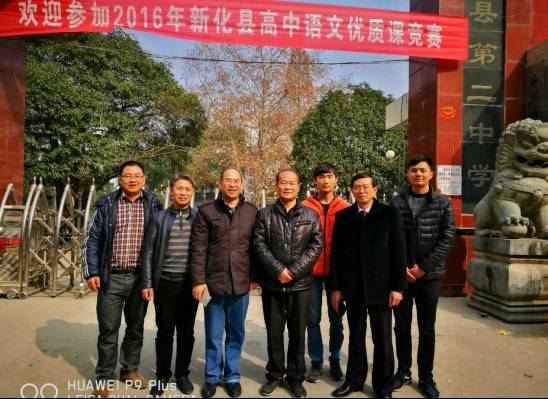 检查组与新化二中领导及部分学生合影